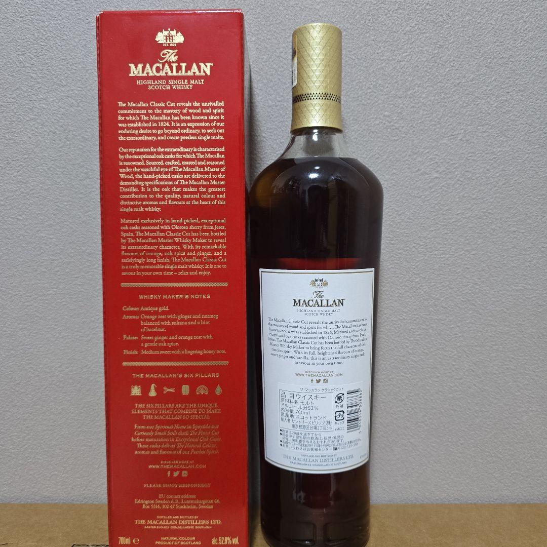 【希少】マッカラン クラシックカット2019年