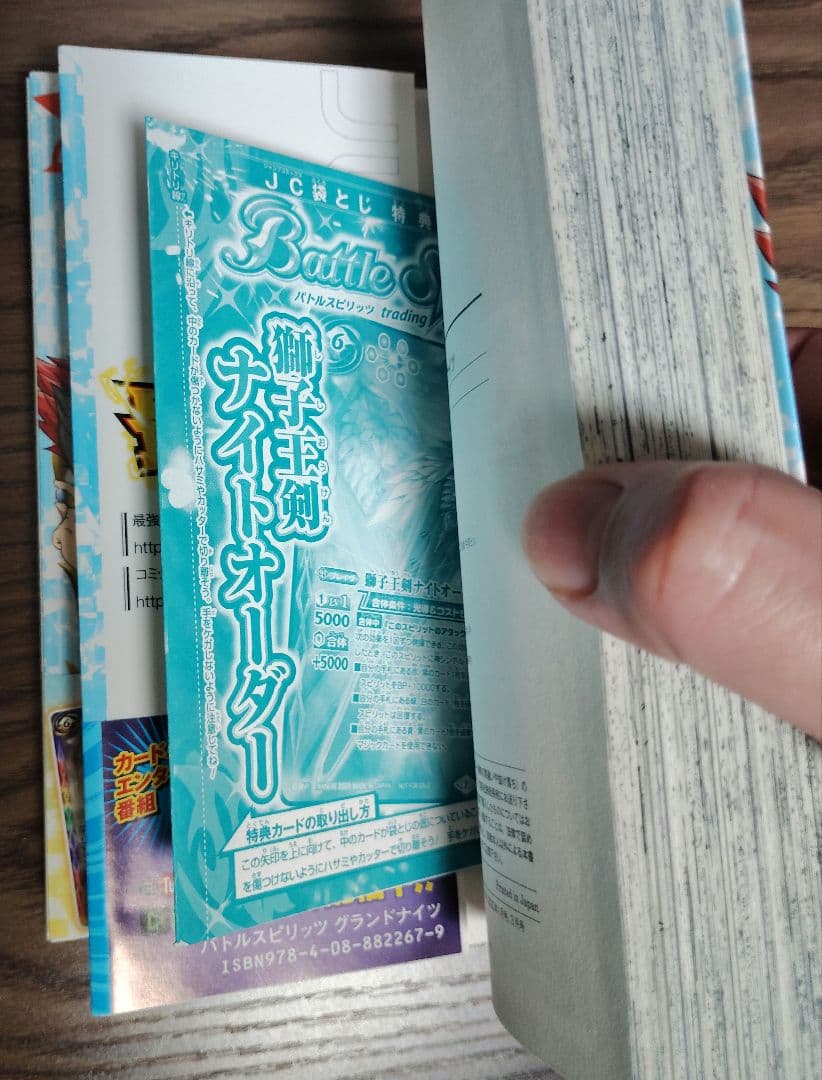 み*ー様 バトルスピリッツ　グランドナイツ　獅子王剣ナイトオーダー