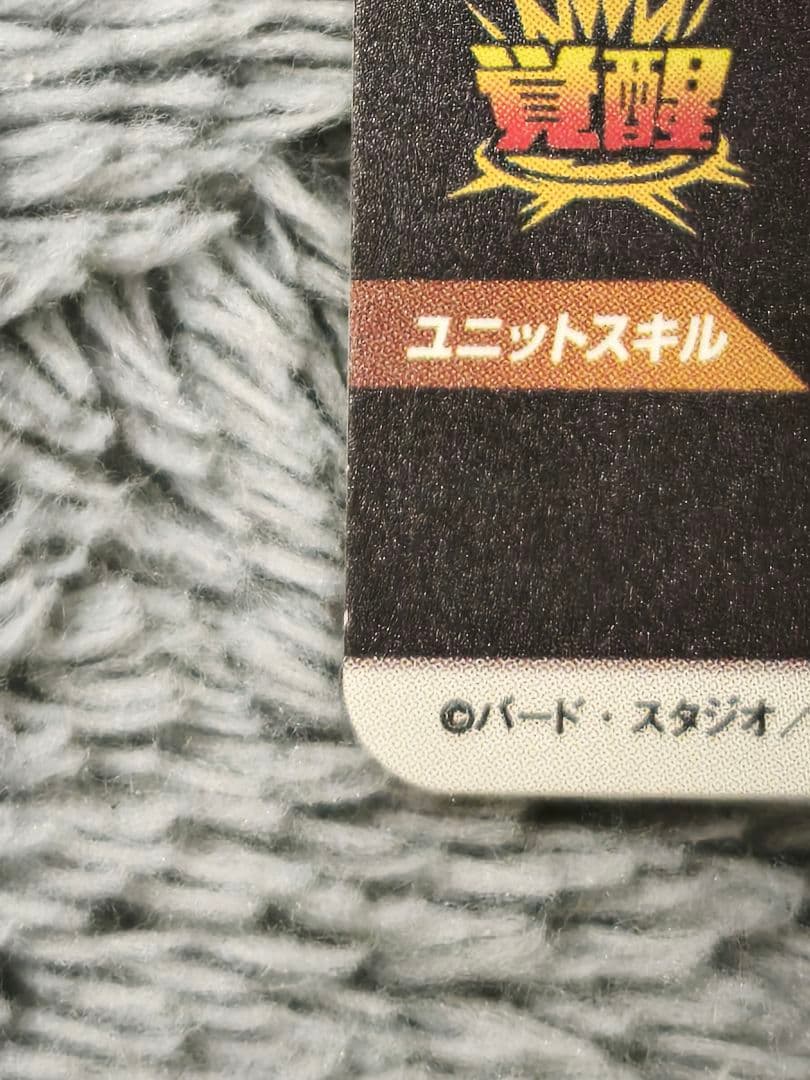 ジ*）様 ドラゴンボールスーパーダイバーズ SDV6-034,025パラレルベジ