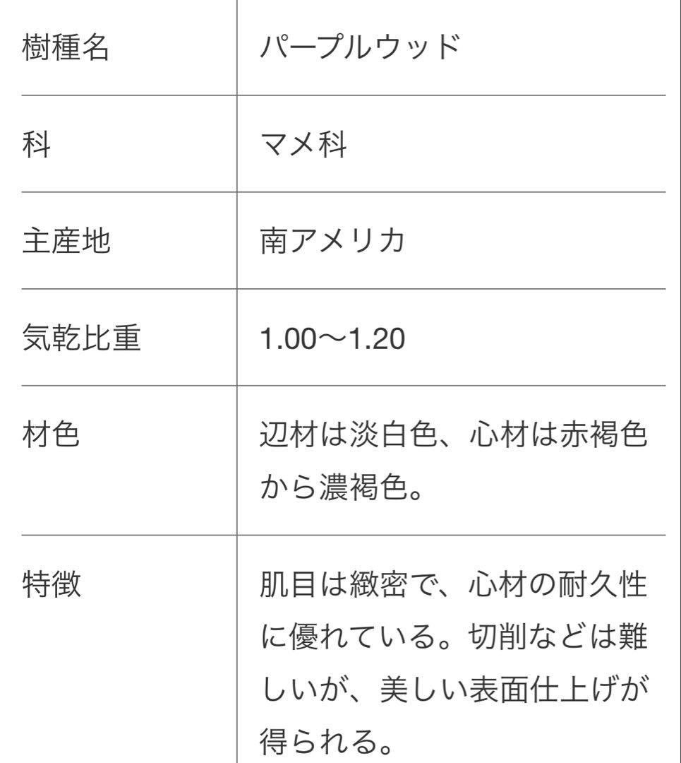 パープルウッド　コーヒーテーブル　希少