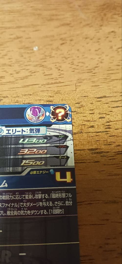 ドラゴンボールヒーローズ引退品 翌日発送