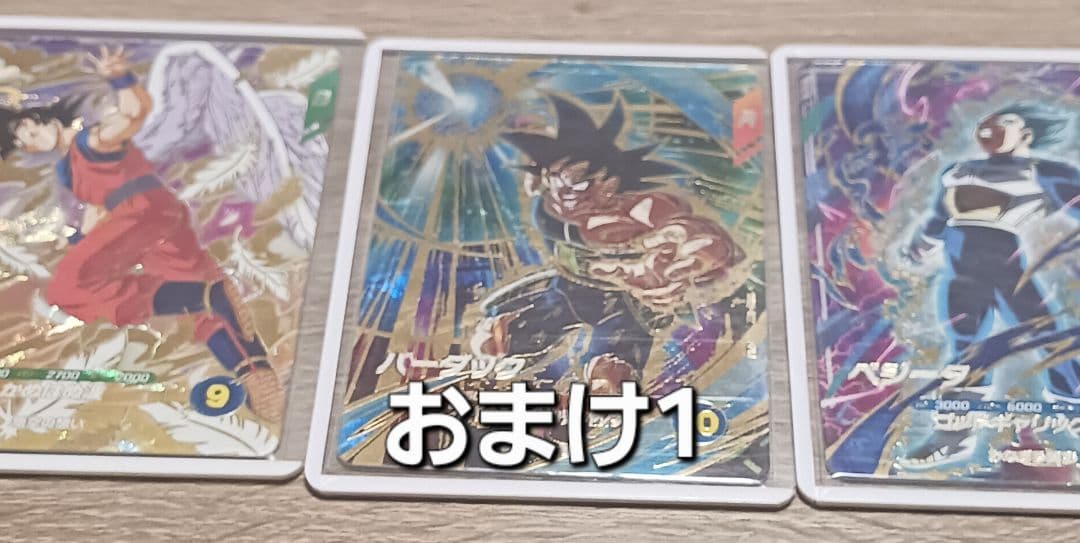 ドラゴンボールヒーローズ引退品 翌日発送