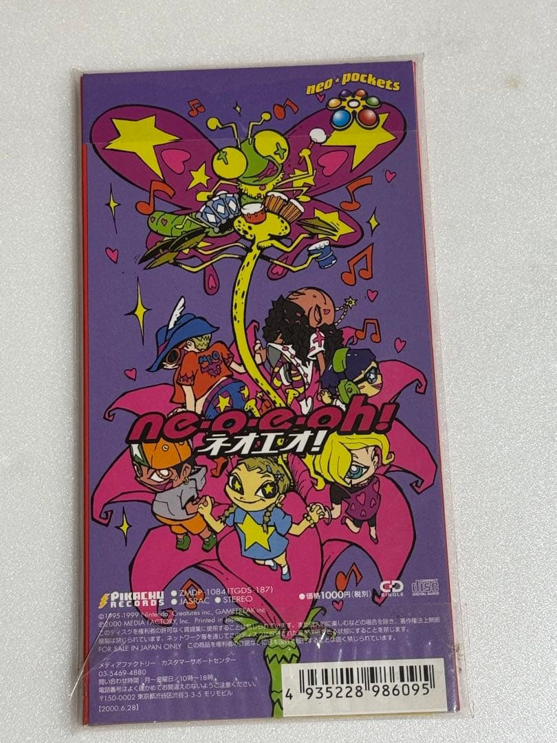 新品/ポケモンカード当時物★ポケモン言えるかneo?イマクニ？完全未開封未展示品