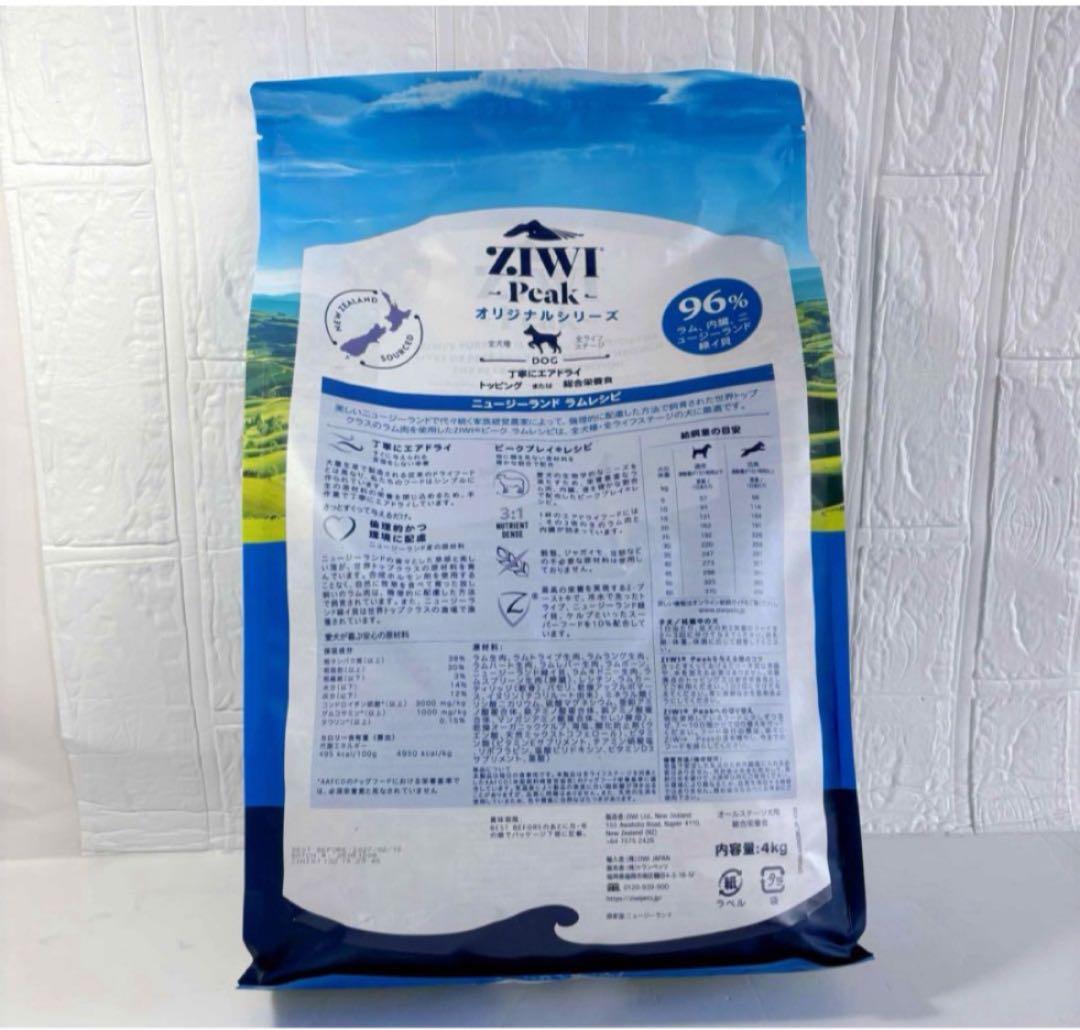 【国内正規品】 ZIWI Peak ラムレシピ ドライフード 4kg