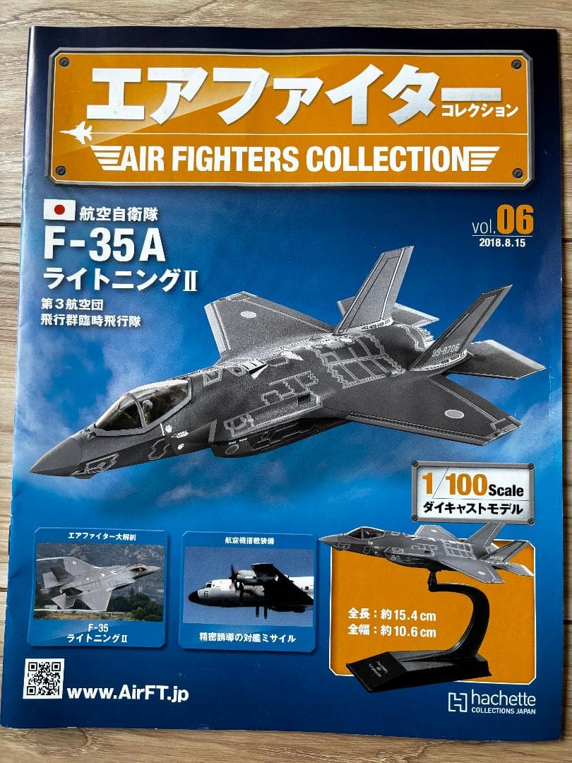 エアーファイター　F-35AライトニングⅡ 第３航空団　飛行群臨時飛行隊