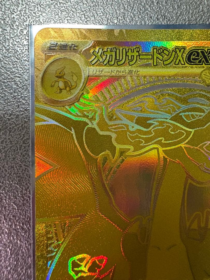 ま*し様 【新品 未使用極美品】インフェルノX メガリザードンex MUR