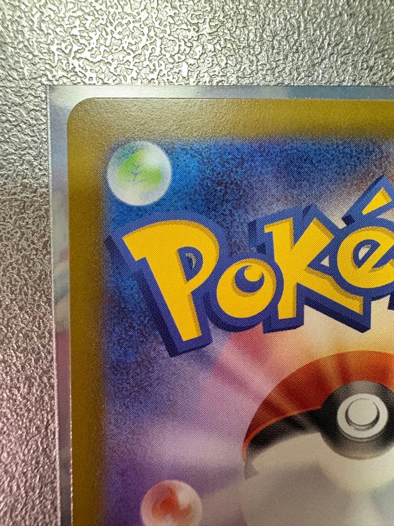 ま*し様 【新品 未使用極美品】インフェルノX メガリザードンex MUR