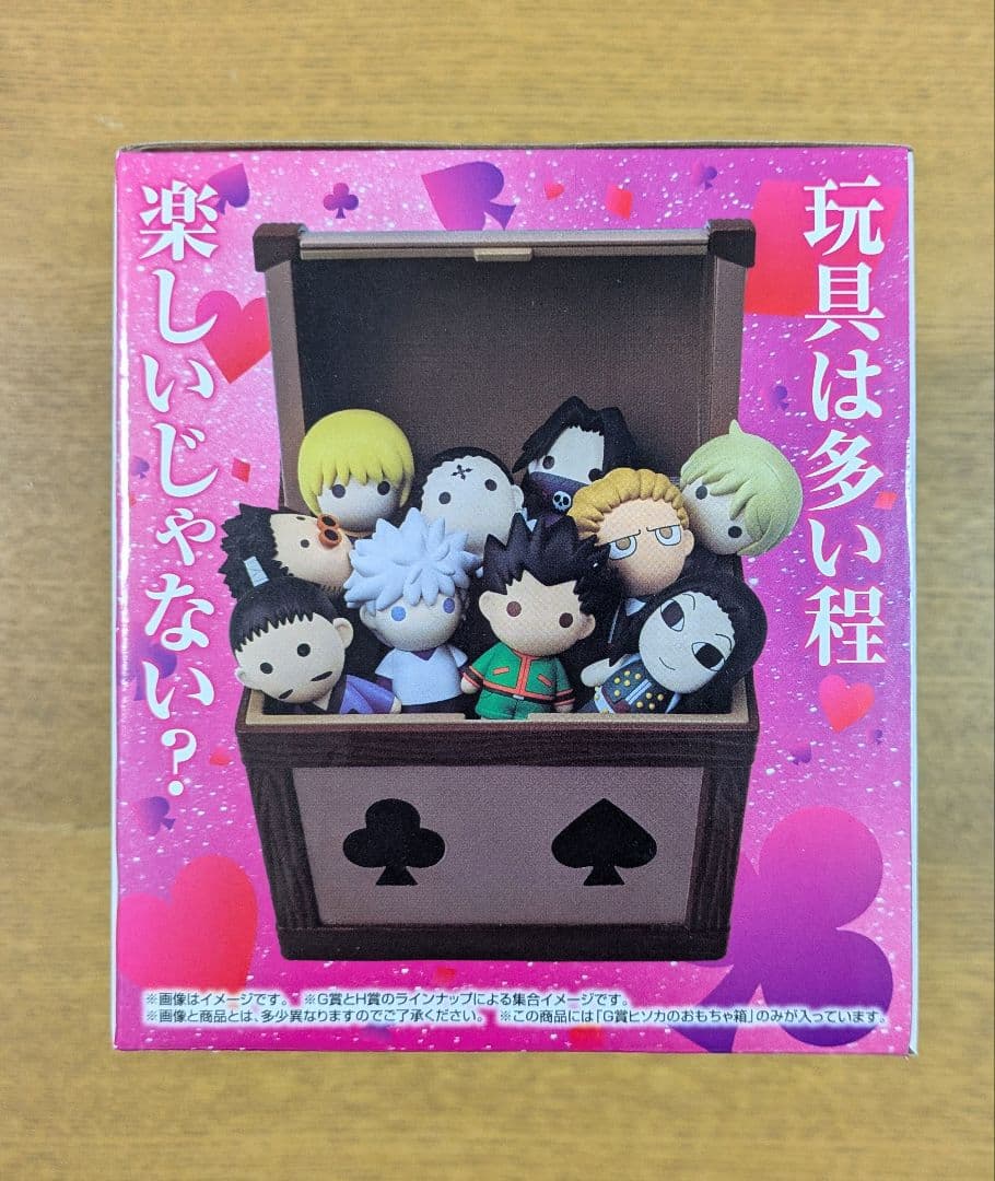 ハンターハンター　一番くじ　ヒソカのおもちゃ箱 ミニマスコット