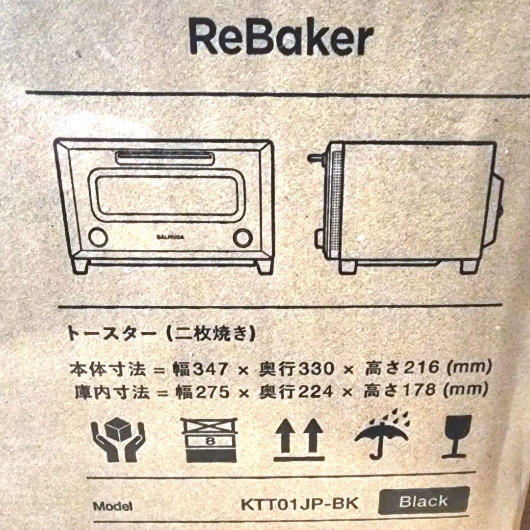 BALMUDA バルミューダ　ReBaker リベイカー　KTT01JP-BK