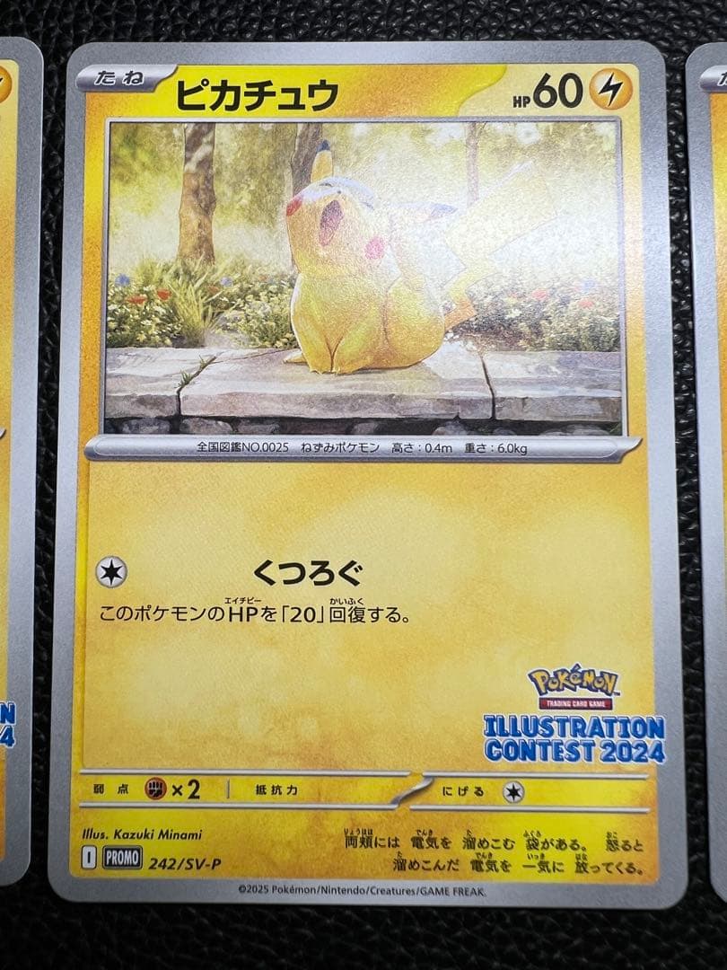 ピカチュウ illustration contest 2024 まとめ売り