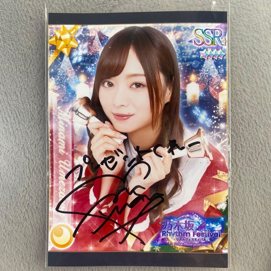 乃木坂46 梅澤美波　サイン入りスピーカー&サイン入りカード