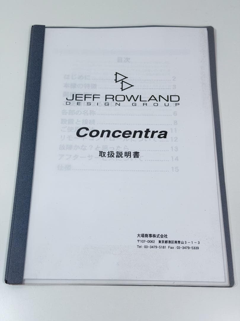 JEFF ROWLAND CONCENTRA プリメインアンプ