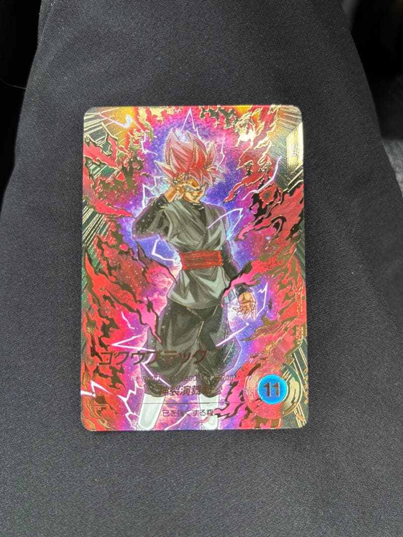 ドラゴンボールスーパーダイバーズ　SDV8-024 パラレル　ゴクウブラック