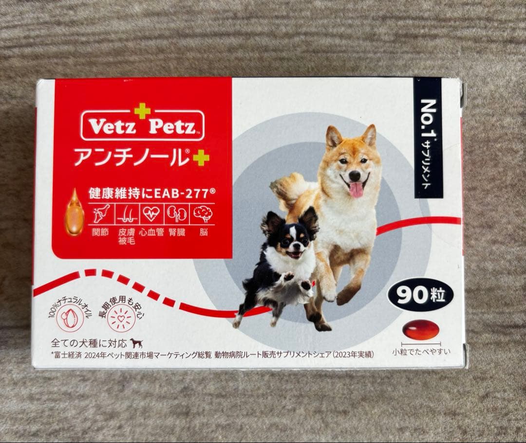 犬用 アンチノールプラス90粒　新品
