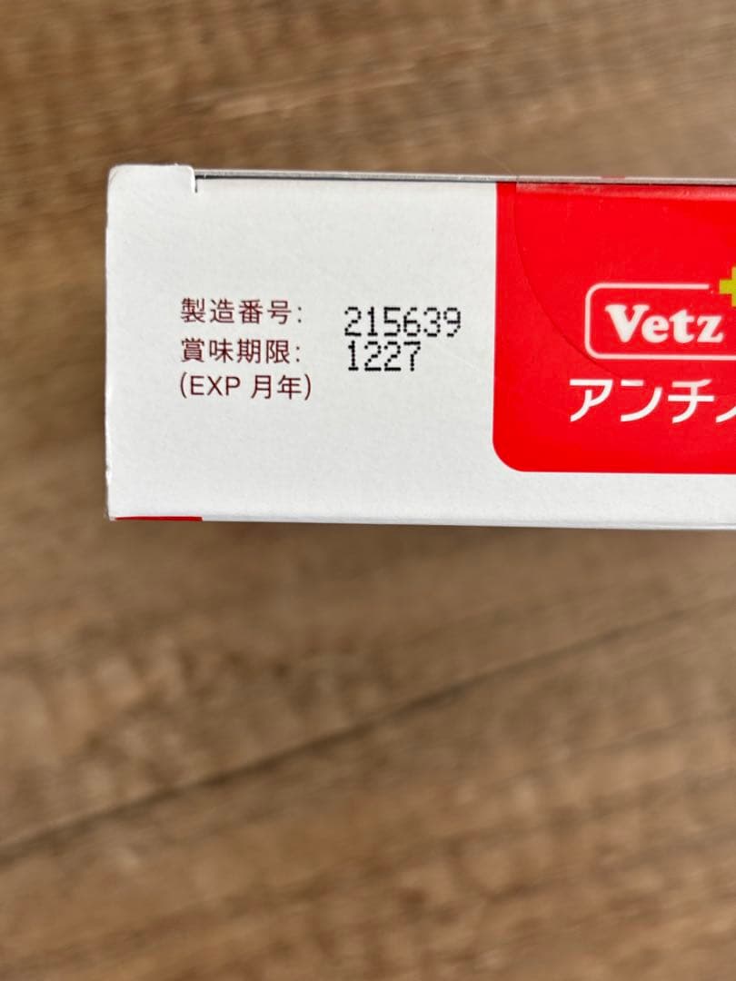 犬用 アンチノールプラス90粒　新品