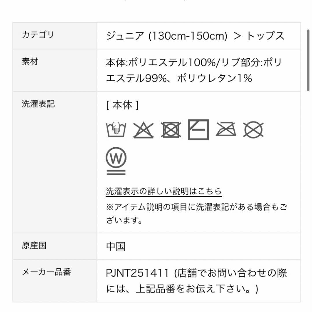 新品⭐︎ジェラピケ(ジュニア)　ジャガードプルオーバー&ロングパンツセット 130