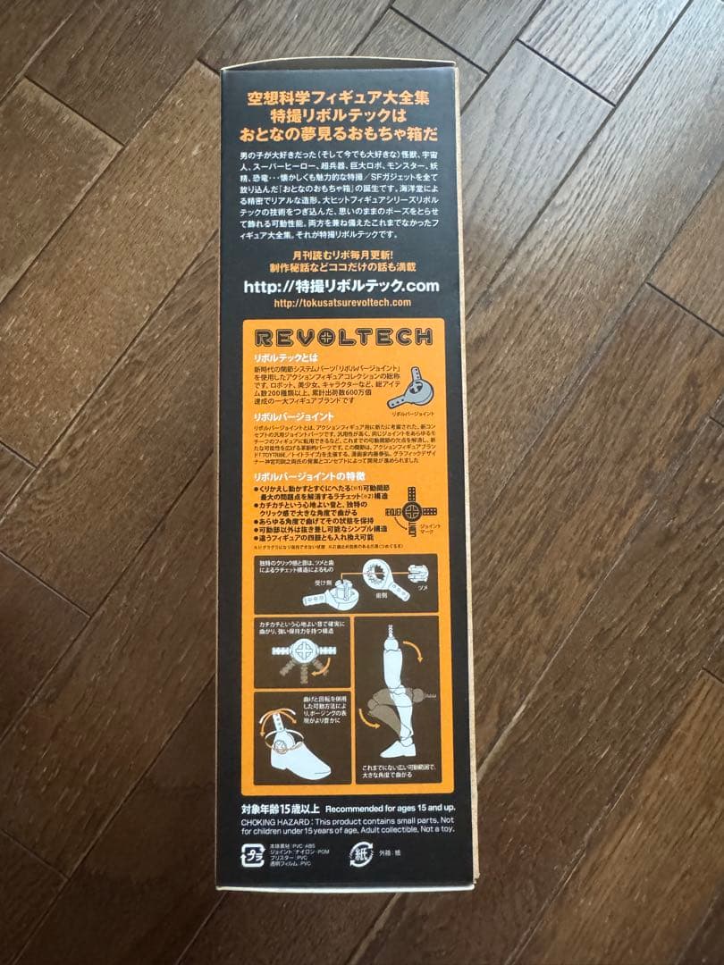 リボルテック 048 ジェシー フィギュア