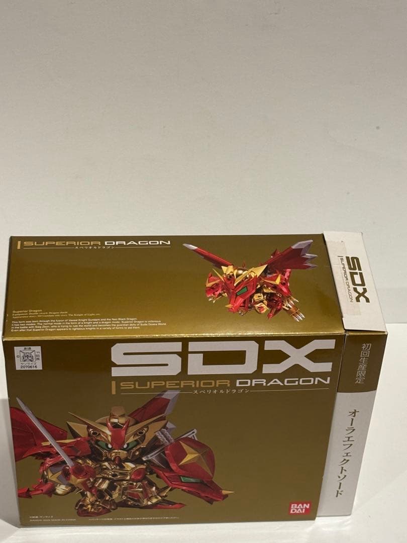 SDXスペリオルドラゴン