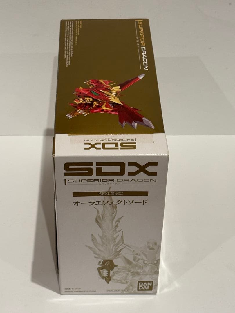SDXスペリオルドラゴン