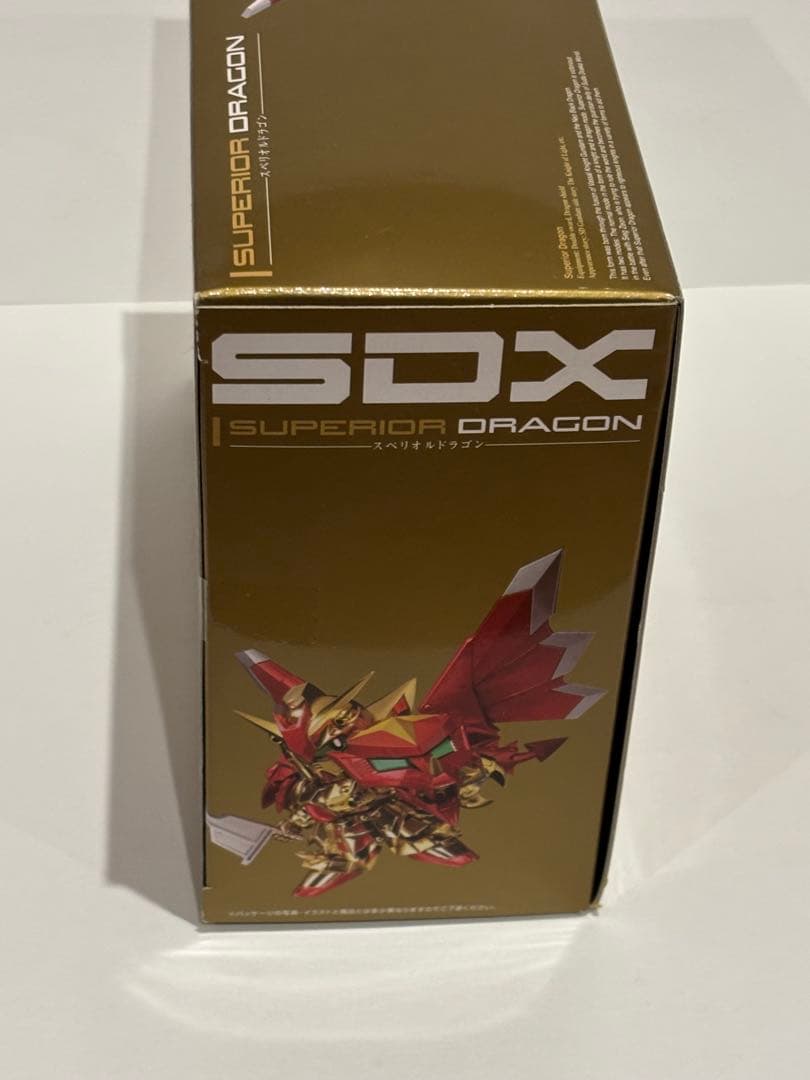 SDXスペリオルドラゴン