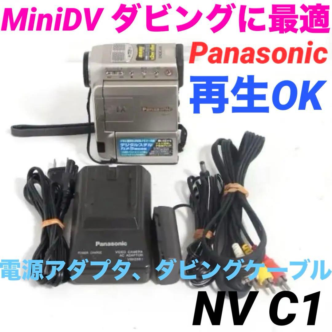 NV-C1 再生OK美品 panasonic MiniDVビデオカメラ 1114