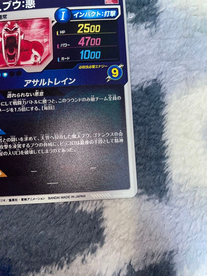 ドラゴンボールダイバーズ 魔人ブウ パラレル 他