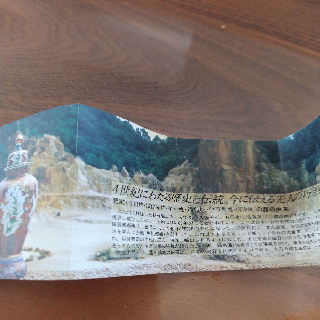 肥前の器青赤花柄波型皿