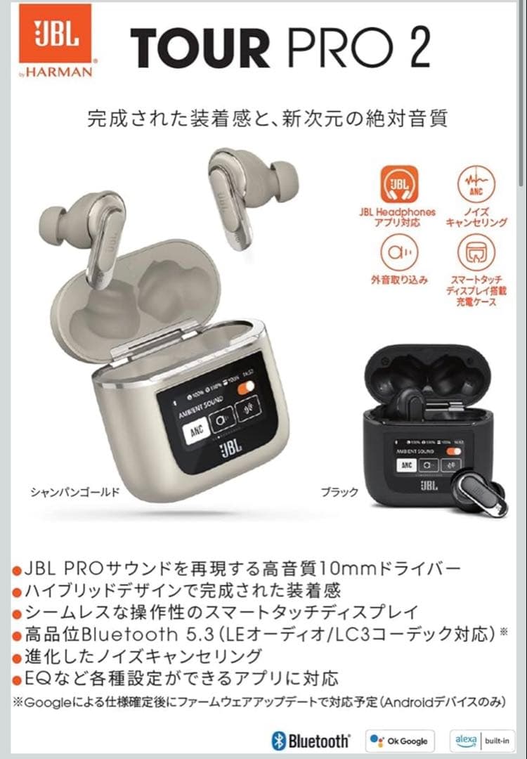 【極美品】JBL TOUR PRO 2 ワイヤレスイヤホン