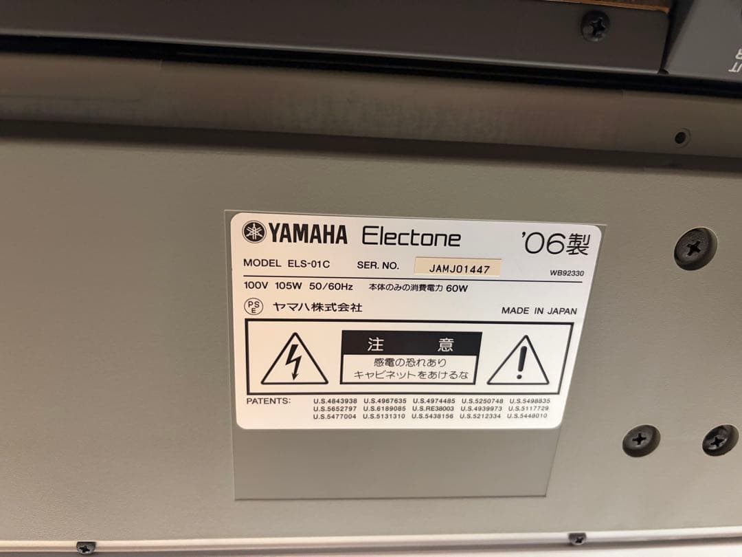 鍵盤楽器 Yamaha Electone ELS-01C