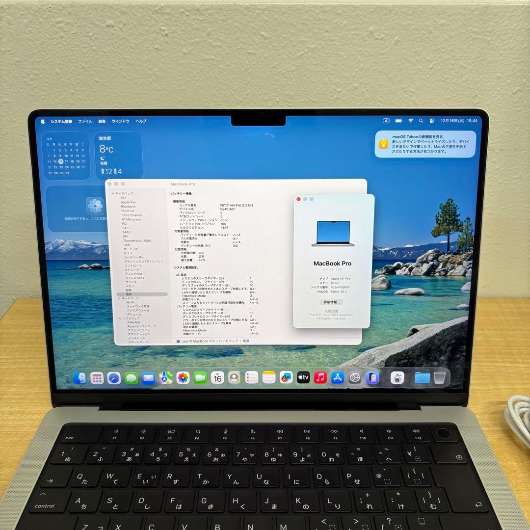 Apple MacBookPro 2021 14インチ M1Pro 16/512