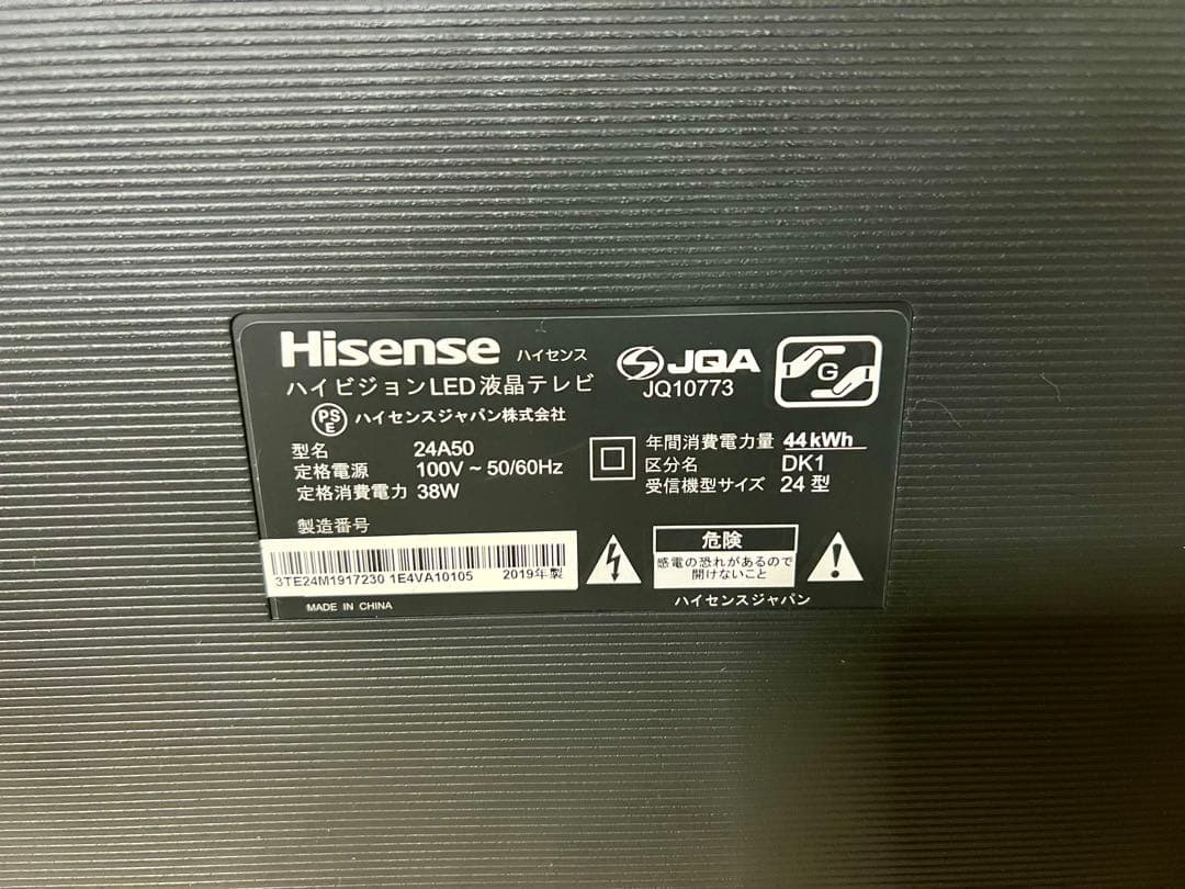 Hisense ハイセンス 2019年製 24インチ 液晶テレビ 24A50