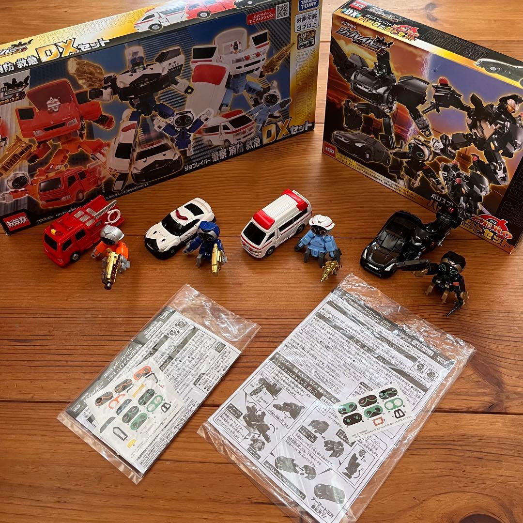 ジョブレイバー DXセット パーフェクトセット 警察・消防・救急車・機捜