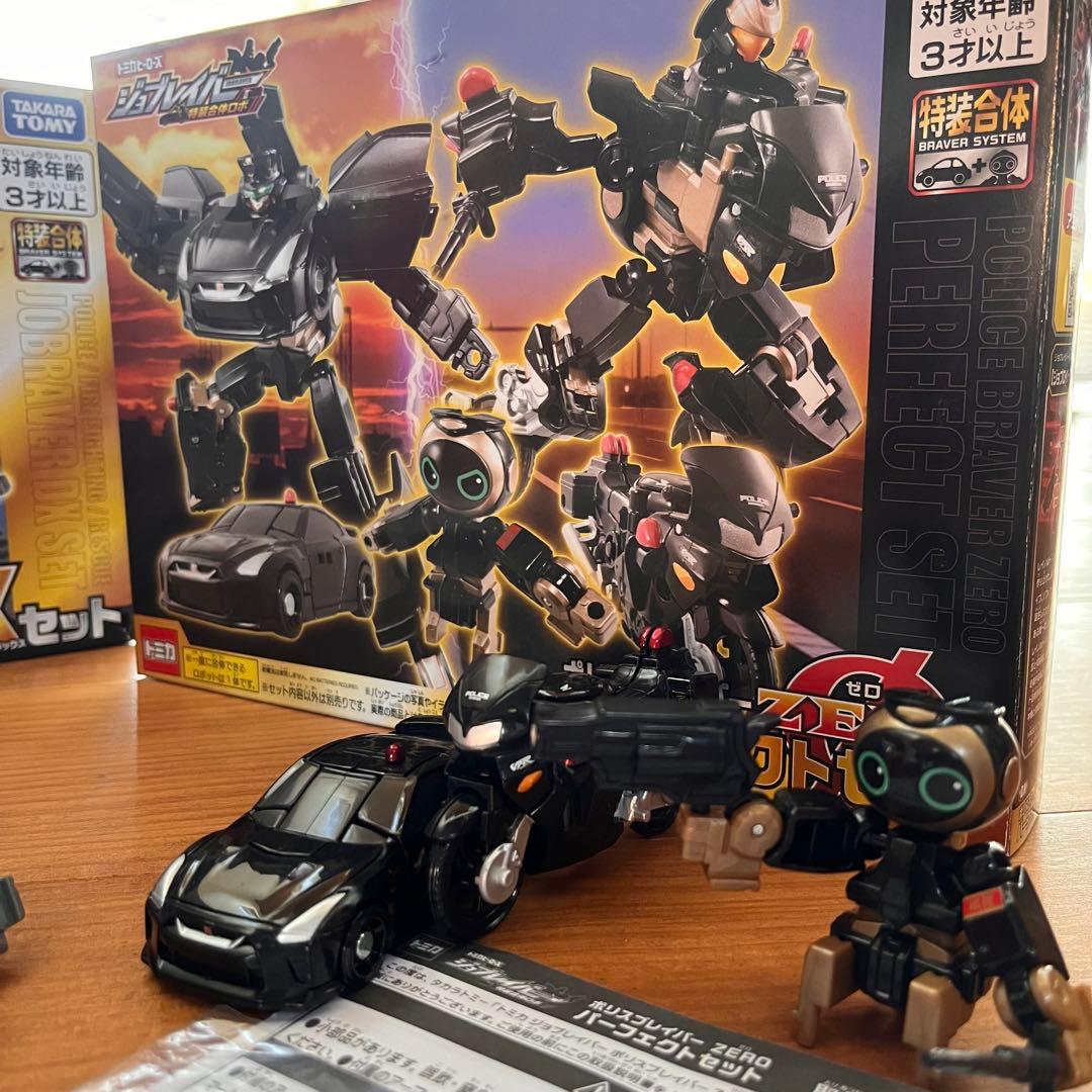 ジョブレイバー DXセット パーフェクトセット 警察・消防・救急車・機捜