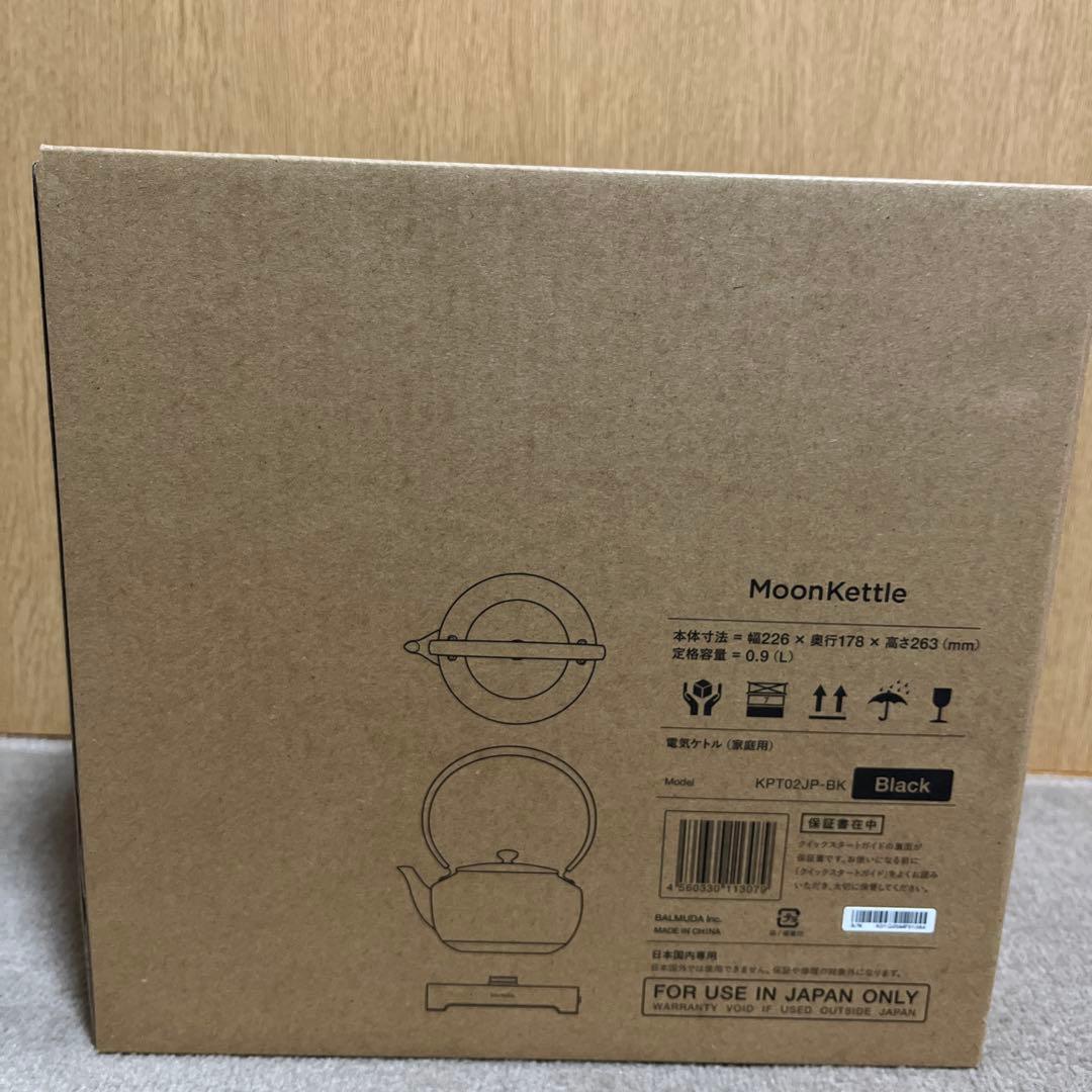 Balmuda MoonKettle ブラック