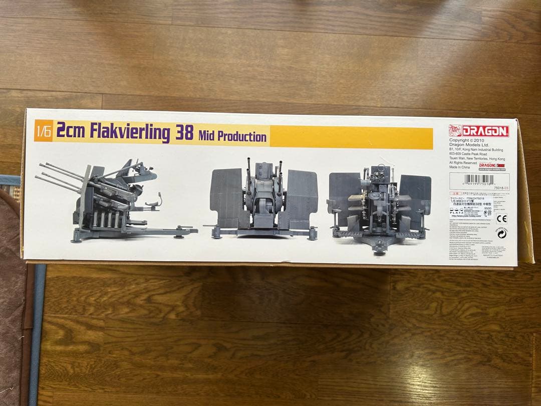 1/6ドラゴン WWⅡ ドイツ軍 四連装対空機関砲 Flak 38 中期型