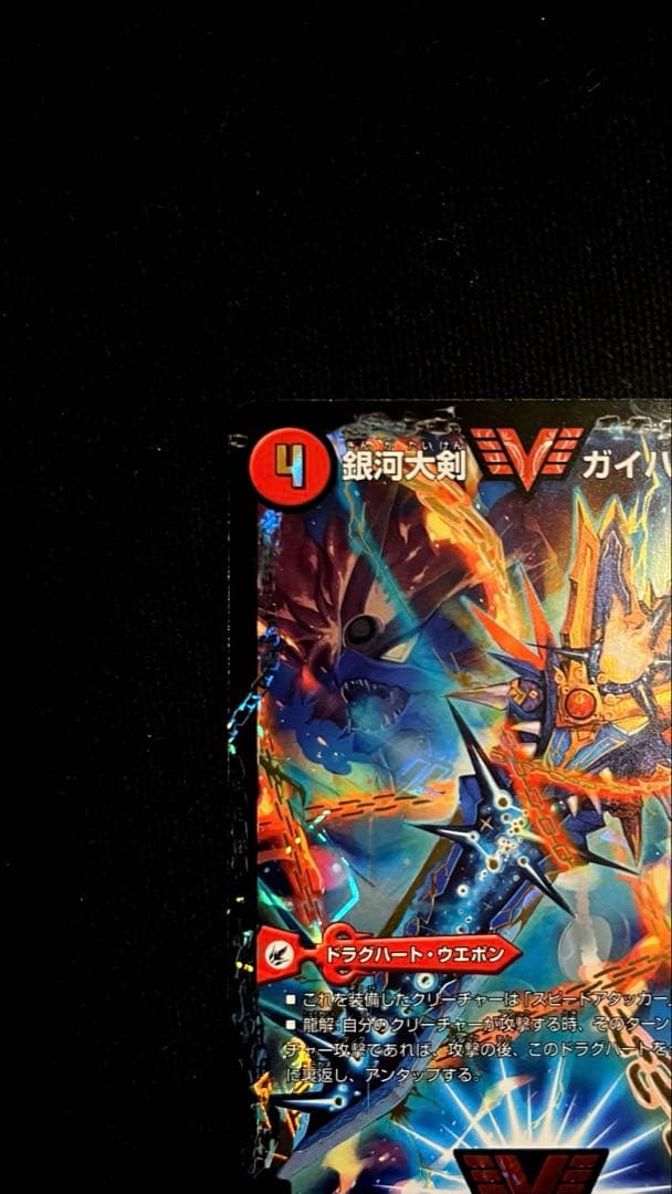 デュエル・マスターズ　熱血星龍　ガイギンガ　50億枚　突破　記念