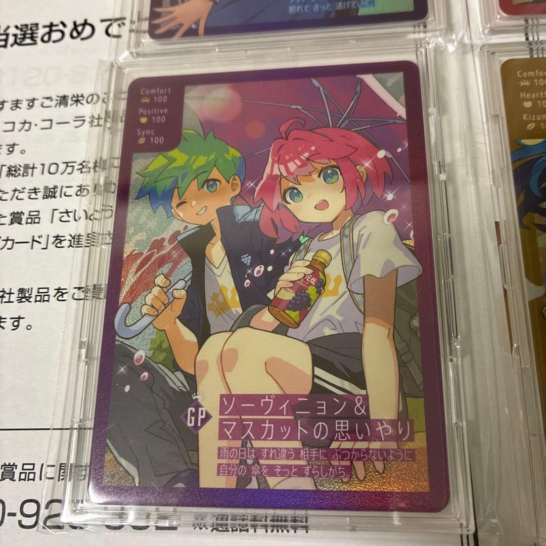 キ*た様 懸賞　紅茶花伝　さいとうなおき　4枚コンプリートセット　トレーディング