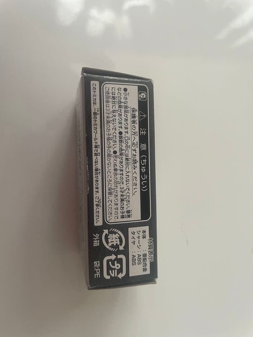 マックィーン　日本SPタイプ