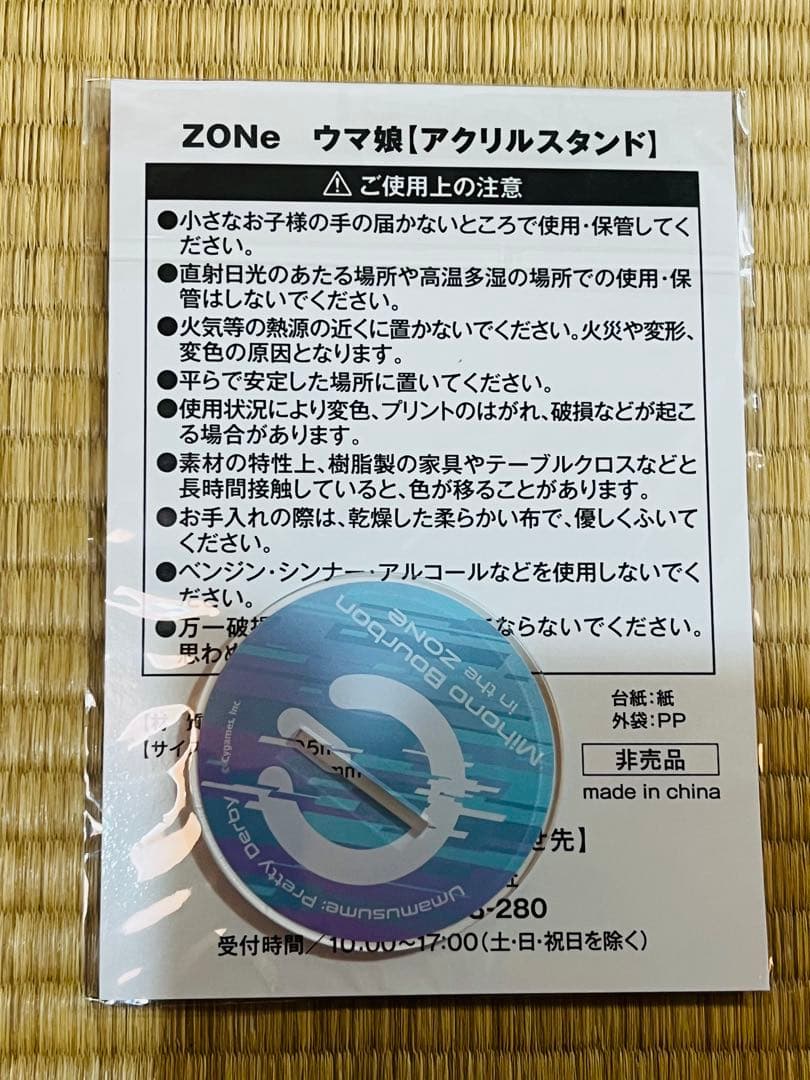 ウマ娘　ミホノブルボン　ZONE アクリルスタンド