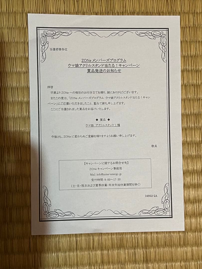 ウマ娘　ミホノブルボン　ZONE アクリルスタンド