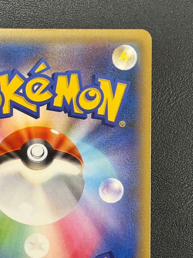 ピカチュウ:バトルフェスタ2015 PROMO XY 　※9を割った個体