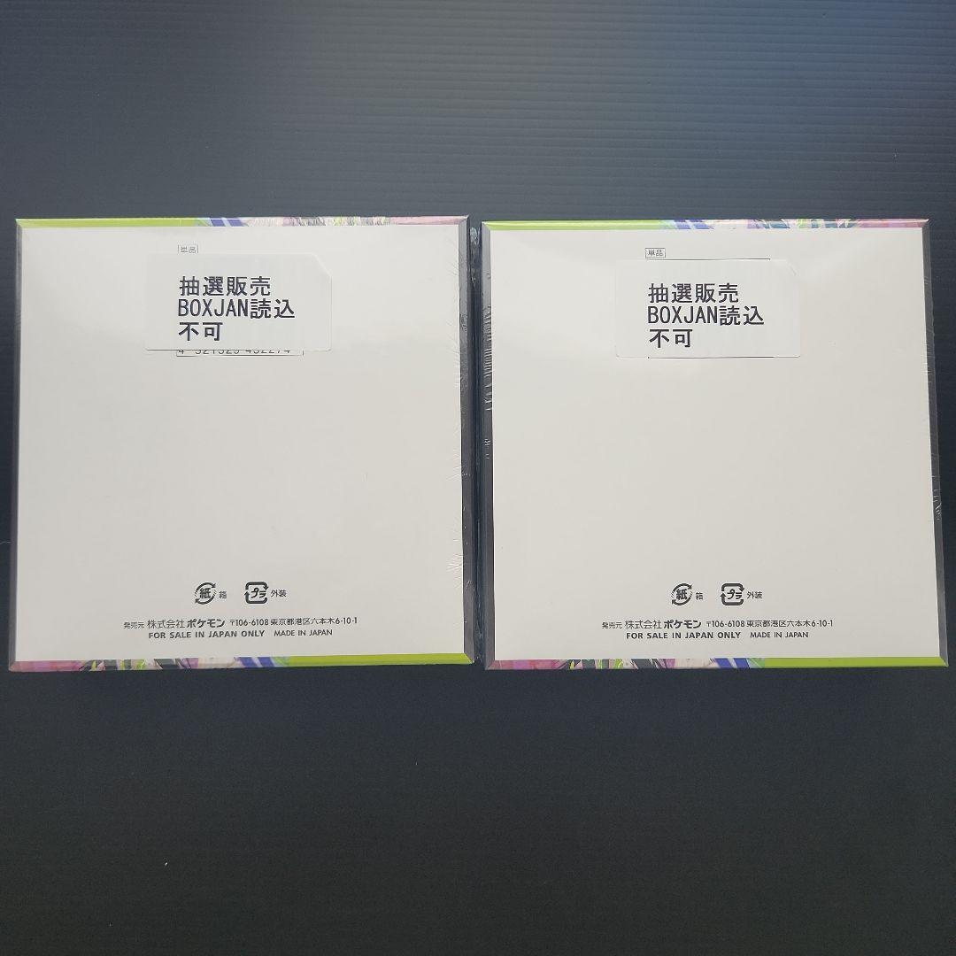 ポケモンカードゲーム ムニキスゼロ BOX シュリンク付き　２BOX