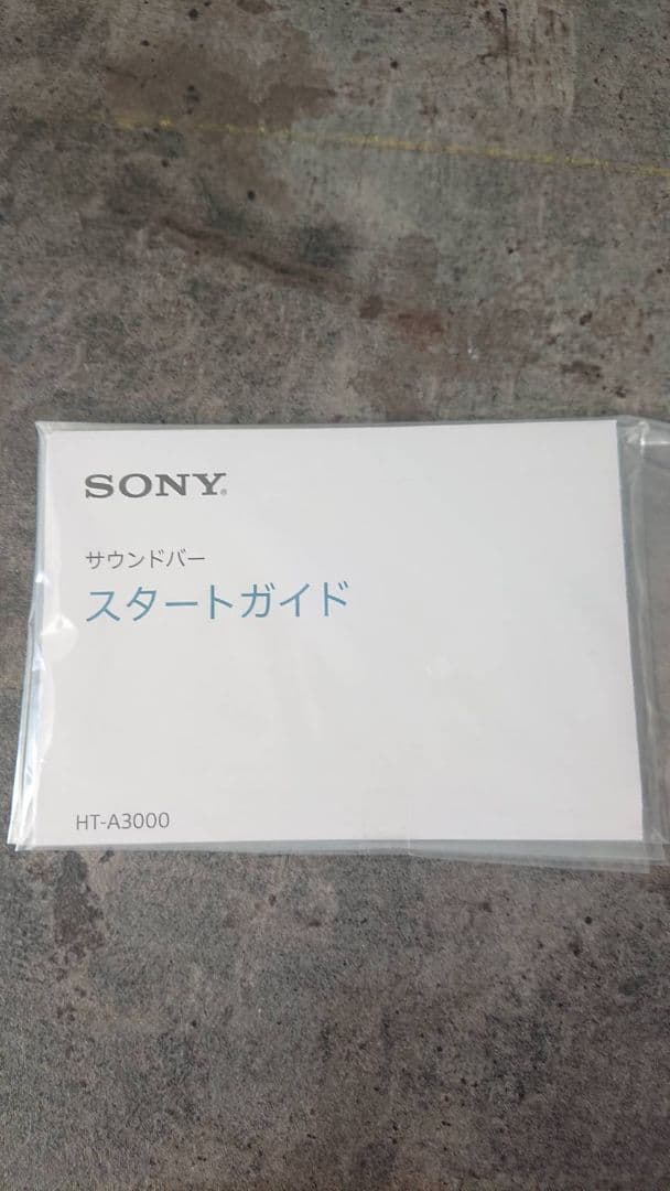 【ほぼ未使用】SONY HT-A3000 サウンドバー