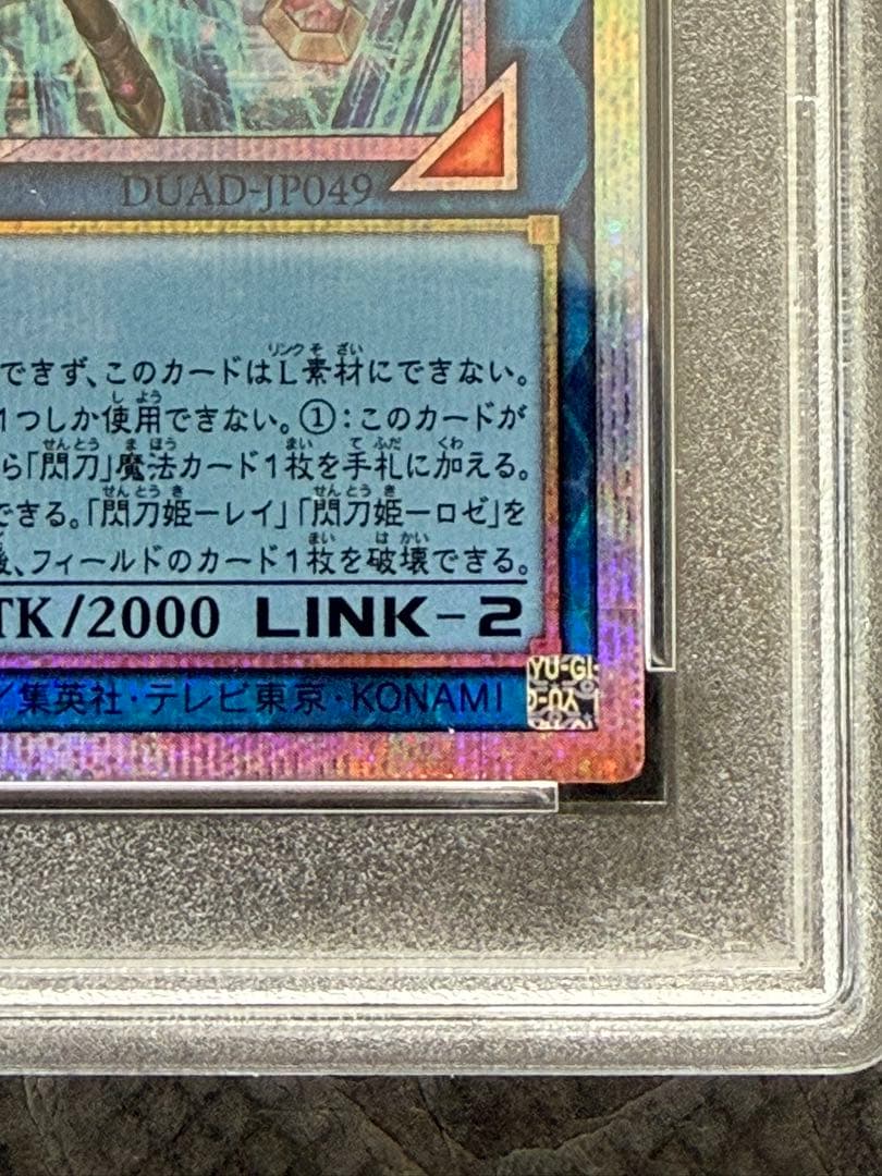 【PSA10】閃刀姫ゼロ　プリズマティックシークレットレア