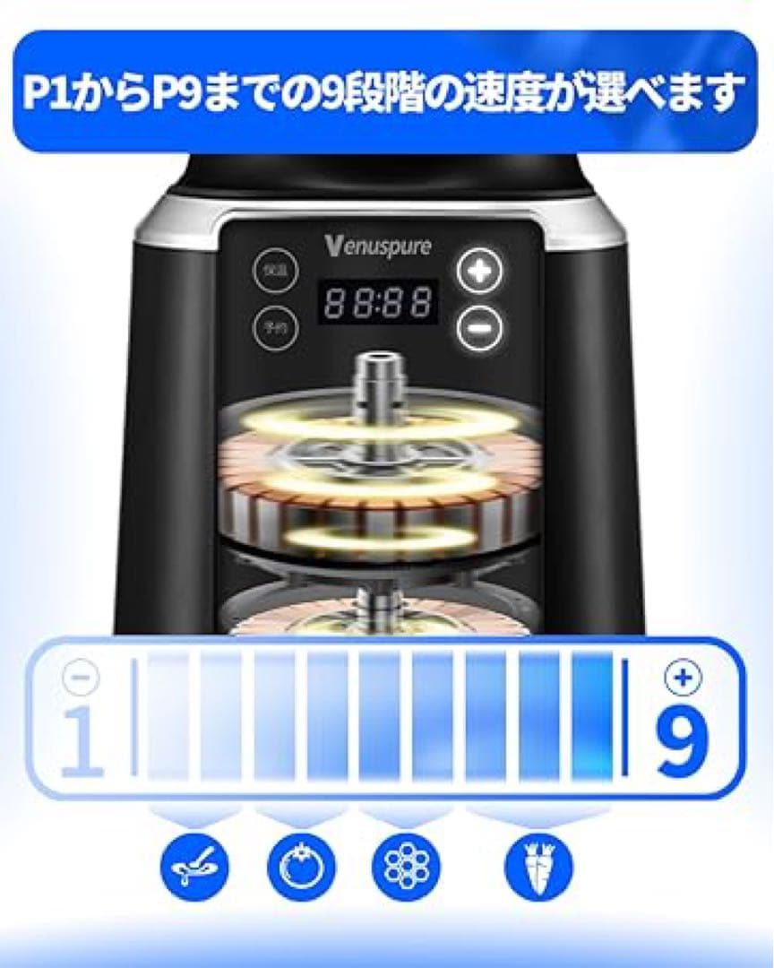 加熱式ミキサー 豆乳メーカー 大容量 14種類プリセット機能 予約機能 安全機能