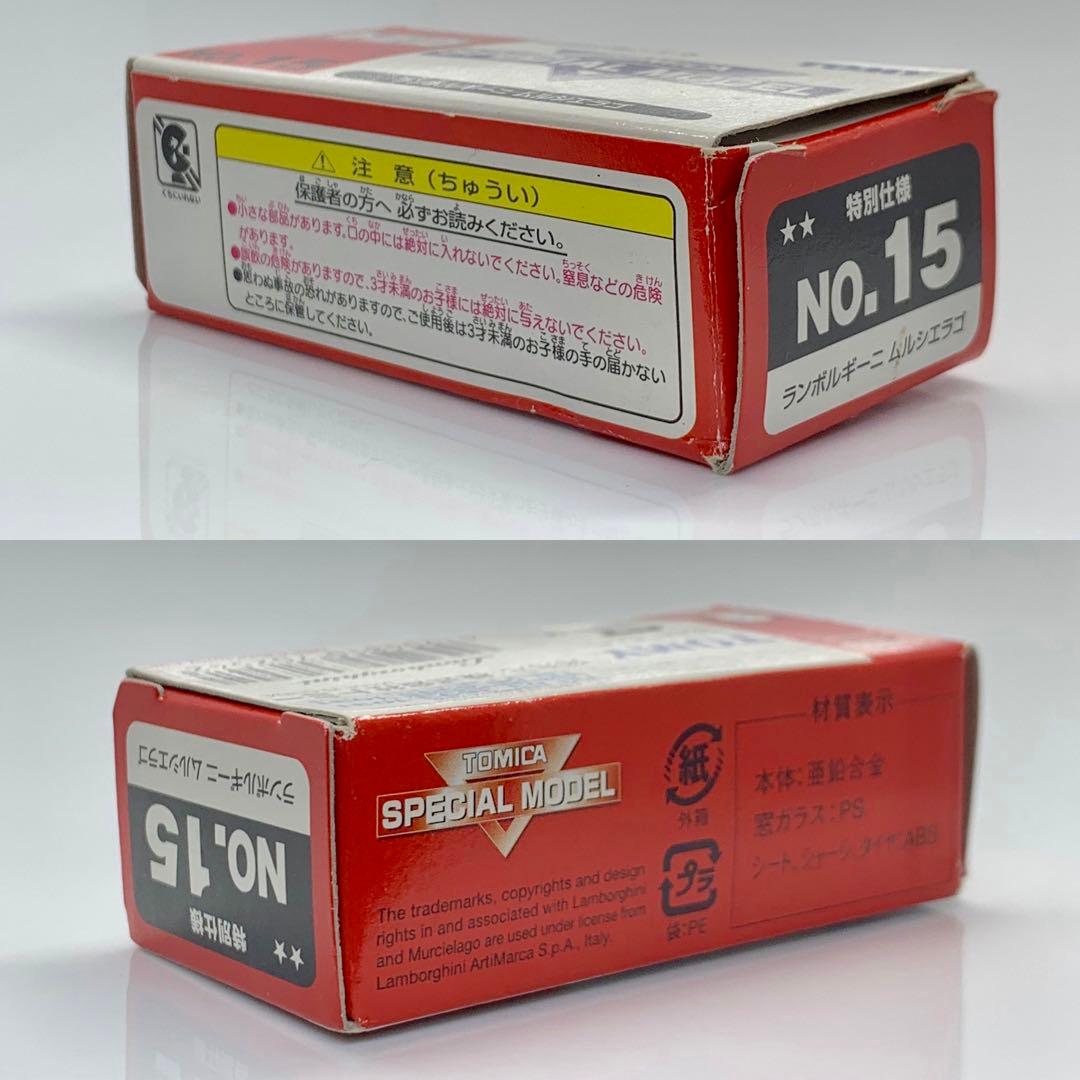 トミカ ランボルギーニ ムルシエラゴ イベントモデル
