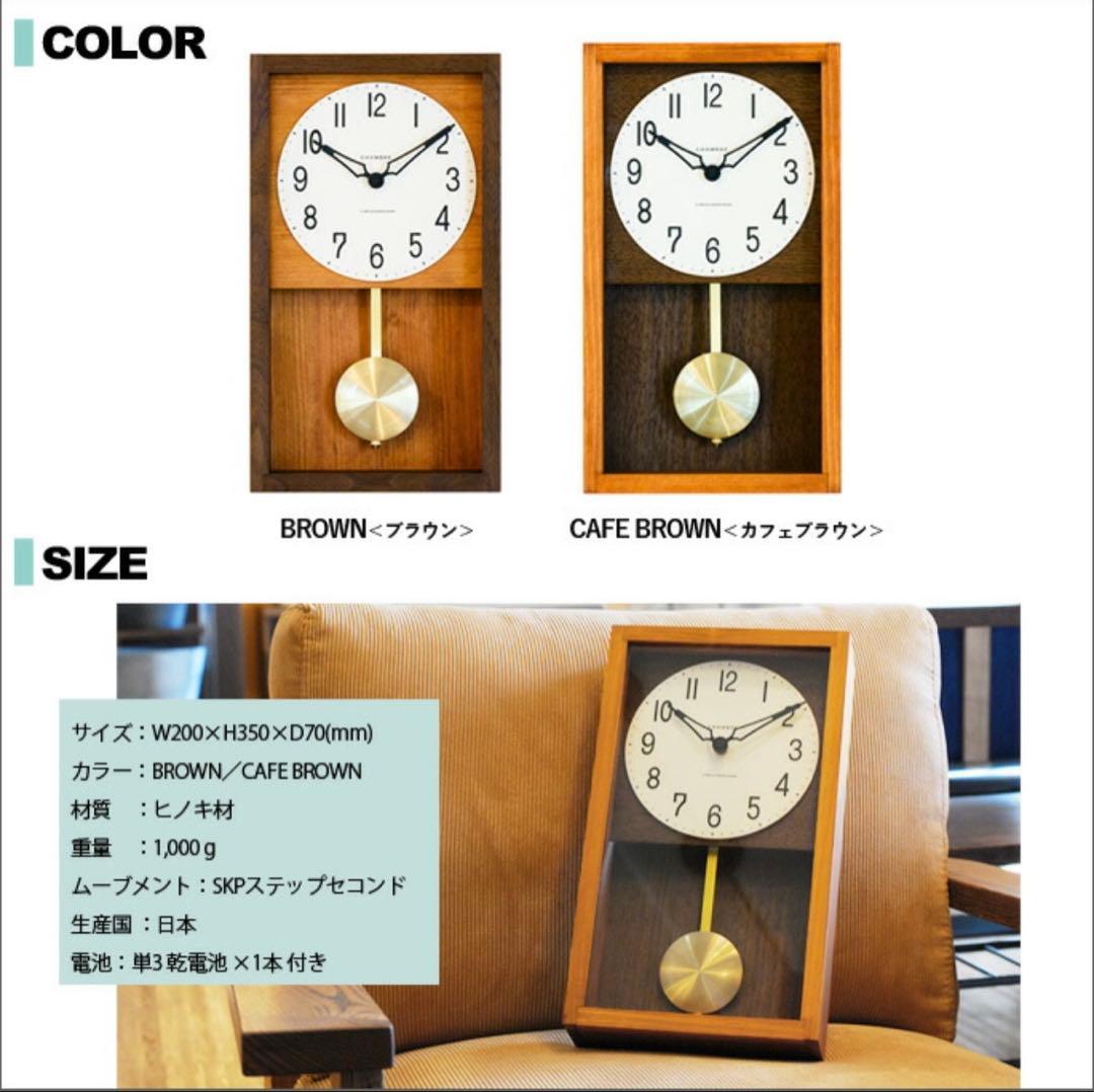 掛け時計 振り子時計 シャンブル ヒノキ ペンデュラムクロック