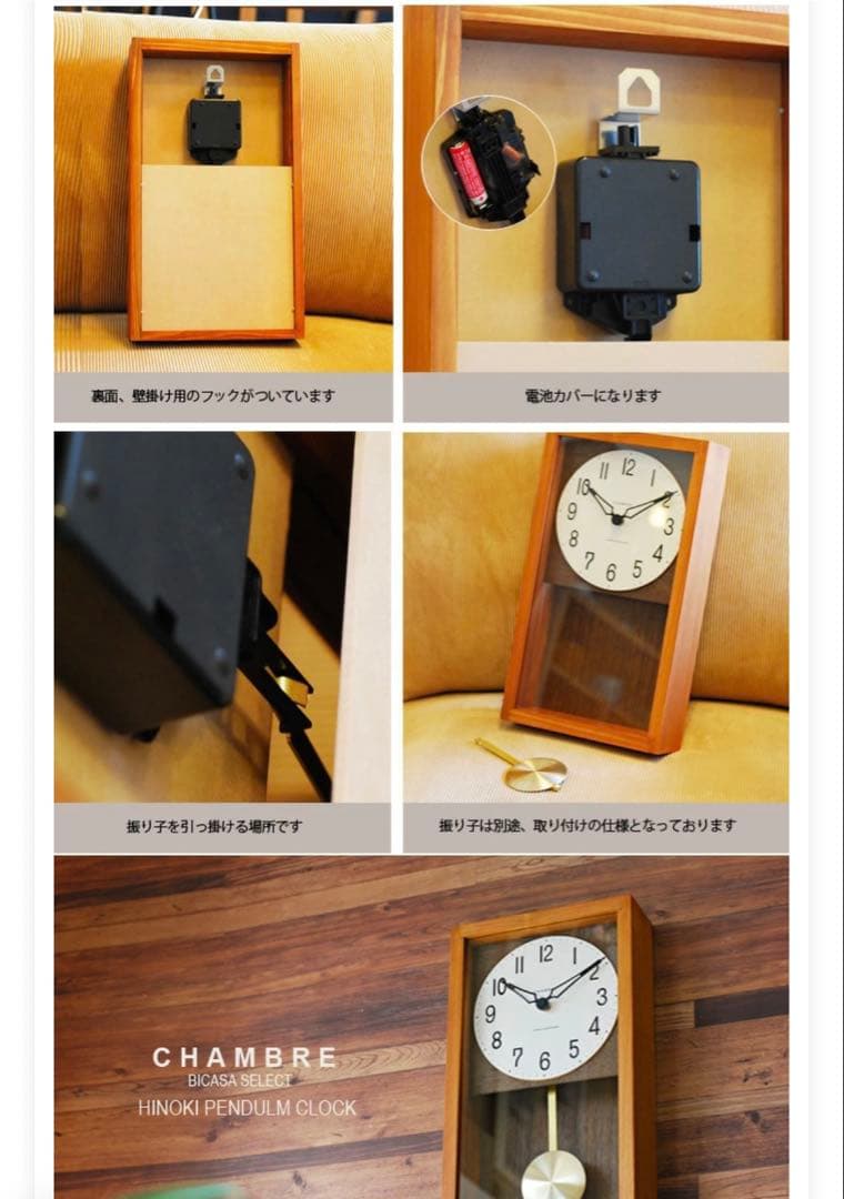 掛け時計 振り子時計 シャンブル ヒノキ ペンデュラムクロック