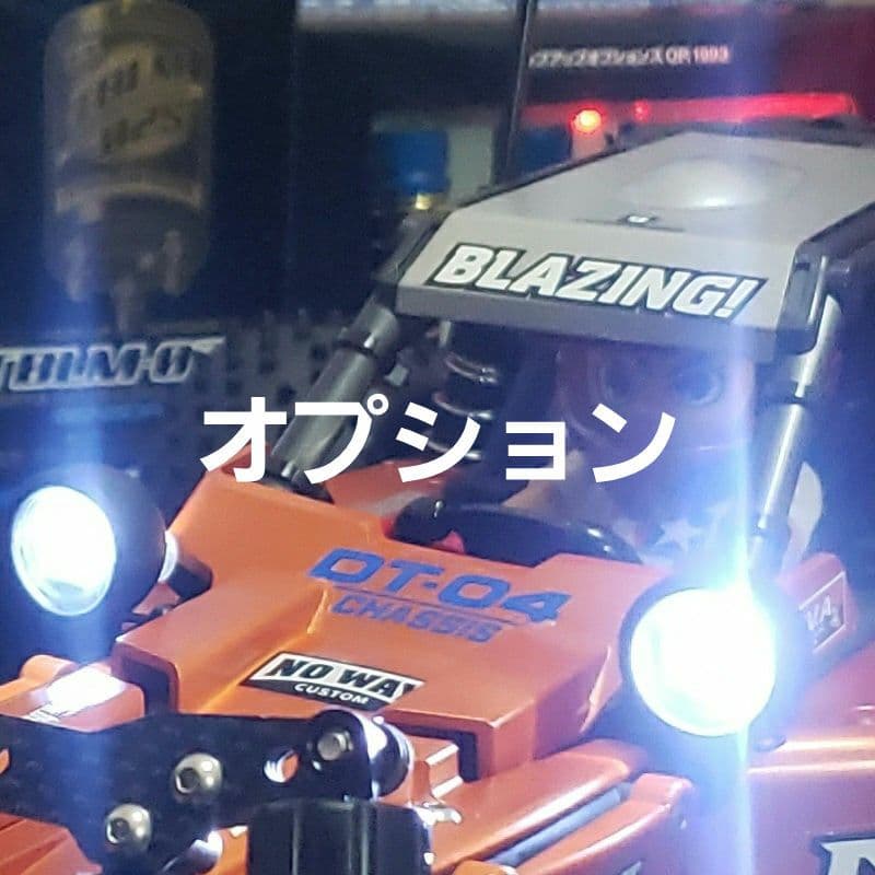 タミヤ 2025 DT04 ファイターネクスジェン カスタム ブラシレスセット③