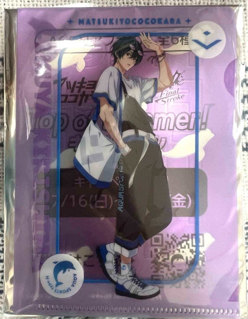 Free グッズセット